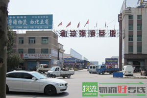 济南志通物流有限公司