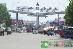 济南志通物流有限公司