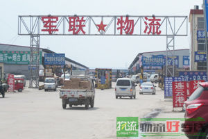 济南志通物流有限公司